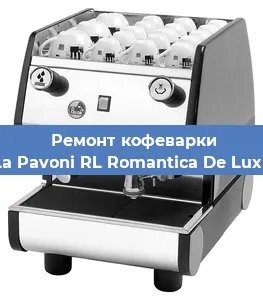 Замена термостата на кофемашине La Pavoni RL Romantica De Luxe в Краснодаре
